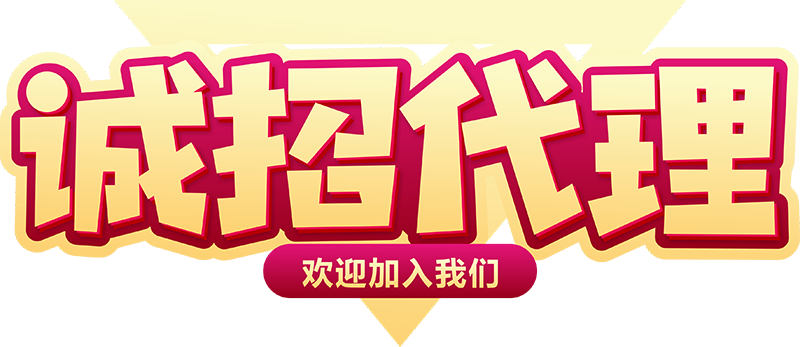 泰科閥門有限公司現(xiàn)誠招全國各地區(qū)項(xiàng)目代理！