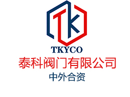 泰科閥門有限公司閥門關(guān)不嚴(yán)，是什么原因？該怎么處理？
