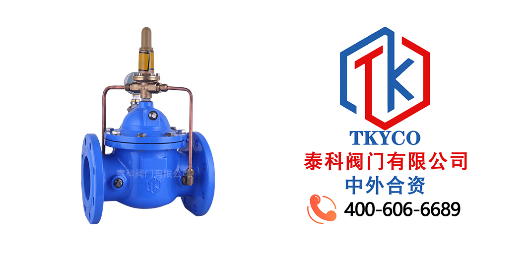 泰科閥門有限公司Q850泄壓持壓閥的應(yīng)用領(lǐng)域！