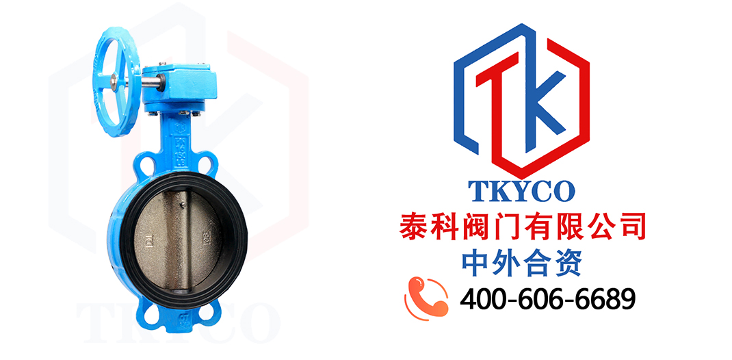泰科閥門有限公司對夾式蝶閥的正確安裝方法！