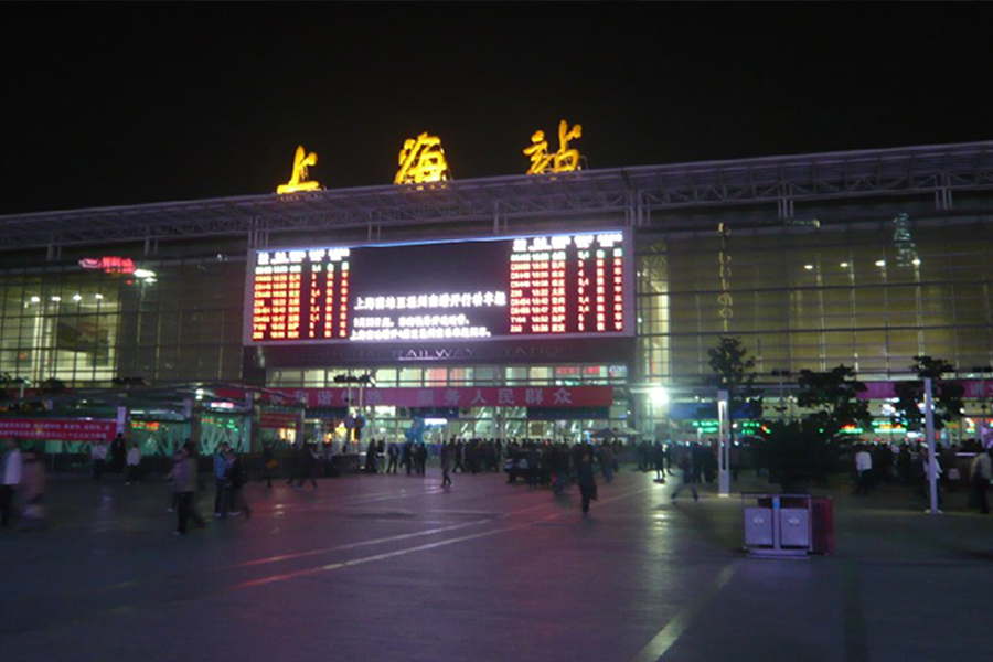 上?；疖囌緩V場(chǎng)